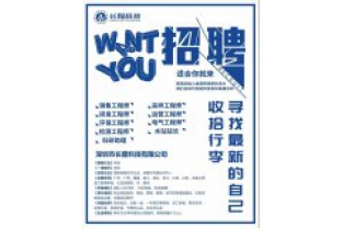 聘！聘的就是你